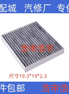适配广汽传祺GS8 GA8 GM8GS3埃安S新能源炫530魅580630空调滤芯格