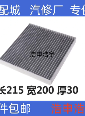 适配 比亚迪 e2 海豚 元PLUS 元UP 东南DX8 DX8S 空调滤芯 滤清器