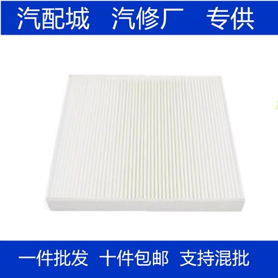 空调滤芯滤清器新桑塔纳晶锐Polo