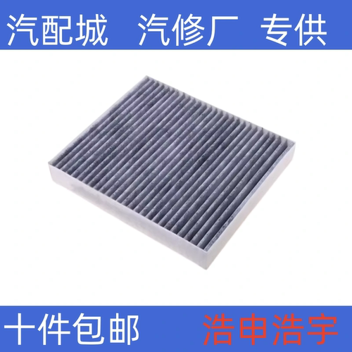 适配凯迪拉克 XTS XT4 XT5 XT6 CT5 CT6 ATS CTS 空调滤芯 滤清器