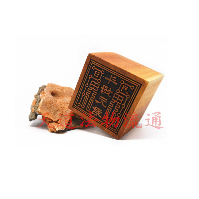 枣木单面印令牌定制斗姆元君单面印