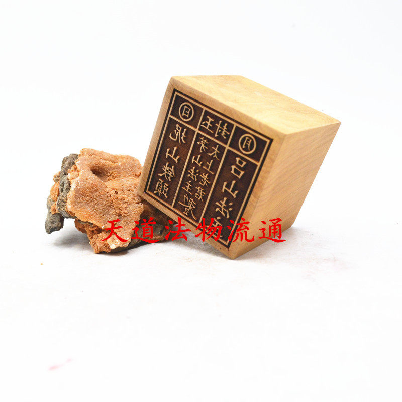 胡法旺公闾山法主坭山铁头