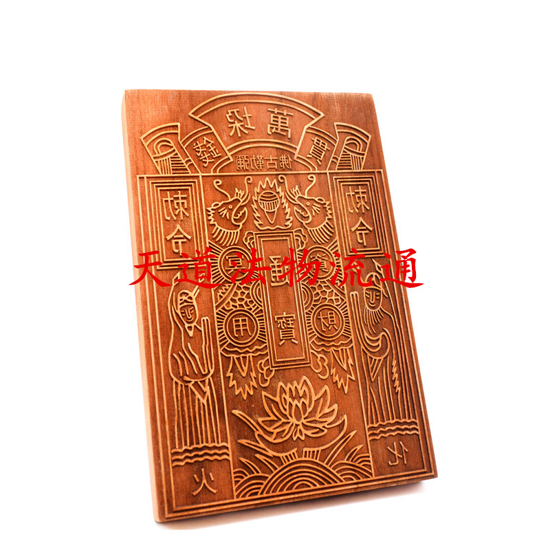 桃木金童玉女万贯钱印板