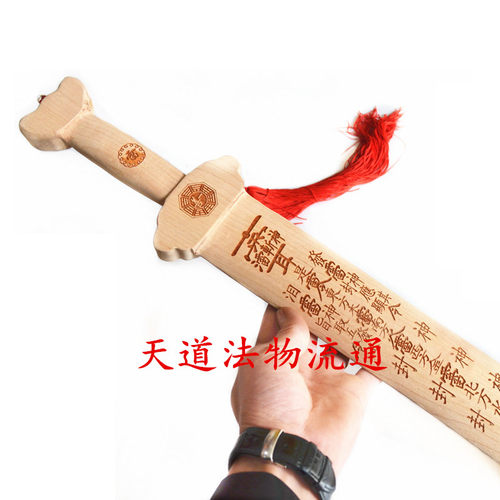 六壬伏英馆剑五雷大将军五雷剑