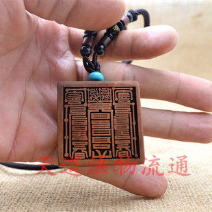 老枣木 黄神越章印牌 端午吊坠平安牌枣木吊坠