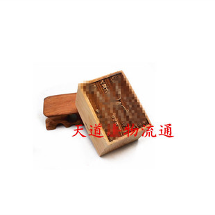 桃木玉皇大帝印太上老君敕令印