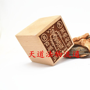 桃木单面印六壬茅山金英教印天医正照印百无禁忌大显威灵金英祖师