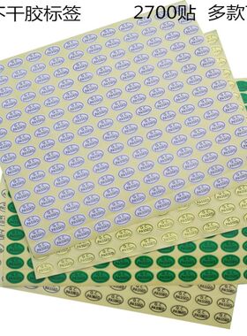 包邮白色椭圆形QC标贴 QCPASS质检不干胶标签纸产品合格贴纸