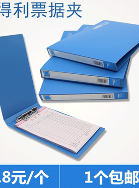 金得利票据夹收纳夹a5文件夹小号财务单据夹支票票夹KF122  1个装