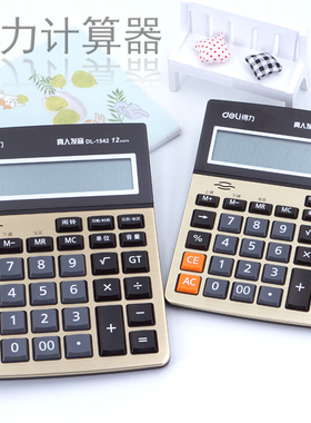 得力1541a/1542a语音计算器大按键12位大屏财务专用桌面办公用品