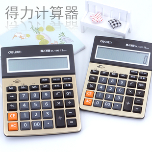 得力1541a/1542a语音计算器大按键12位大屏财务专用桌面办公用品