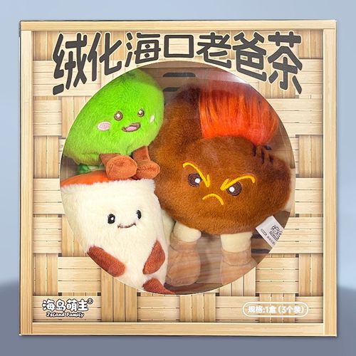 海岛萌主海南老爸茶文创毛绒玩具