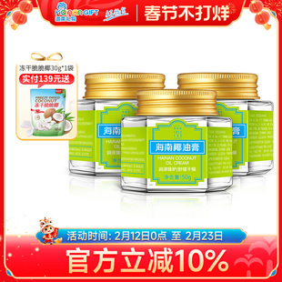 尧香堂海南椰油膏舒缓补水保湿面霜面部滋润护手霜身体乳50g*3瓶