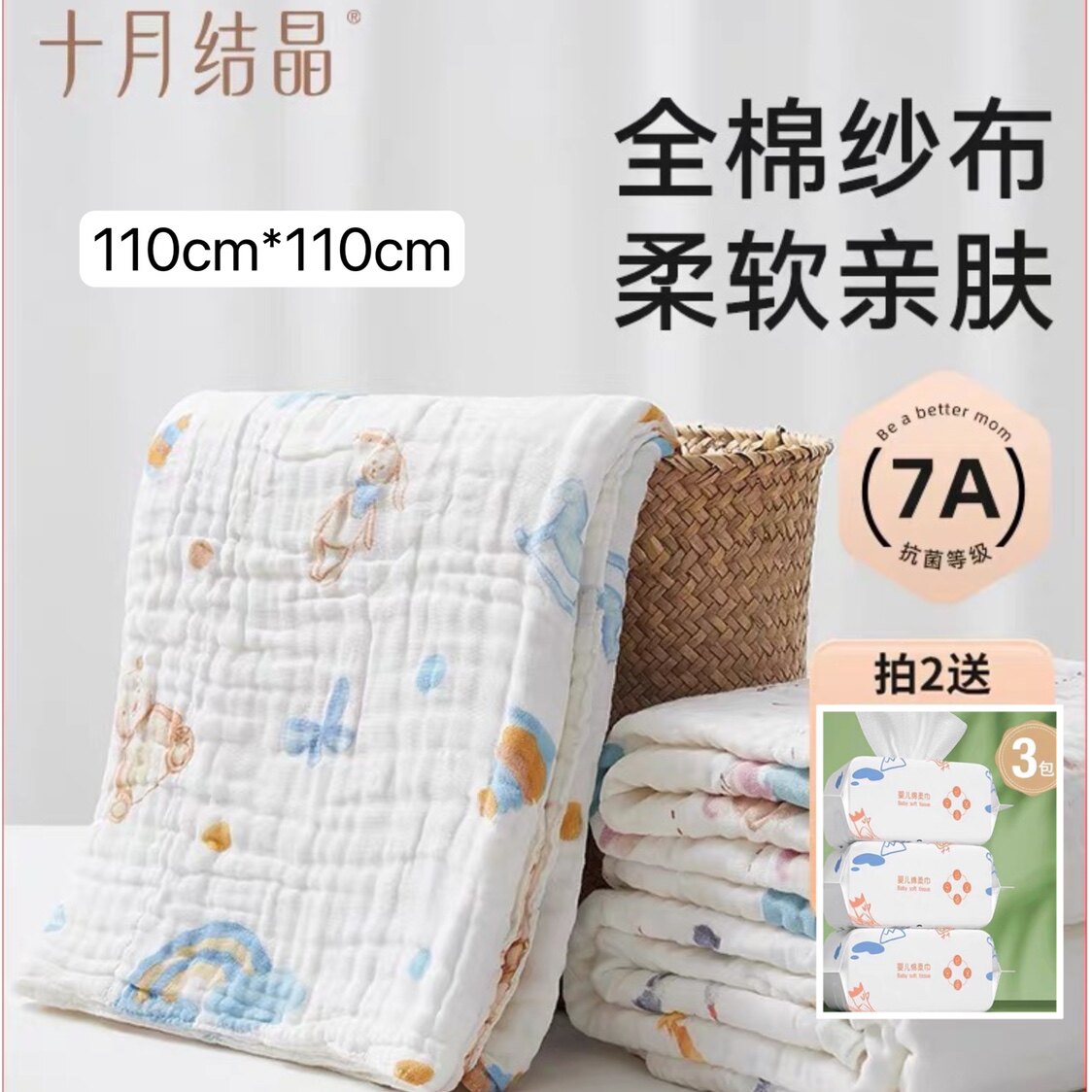 儿童婴儿浴巾浴袍十月结晶