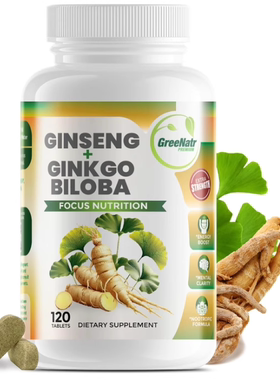 美国Ginko Biloba & Panax 红人参补充剂 记忆和专注力银杏120 片