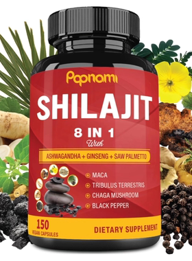 美国Papnami Shilajit男女活力能量和免疫支持8合1成分南非醉茄