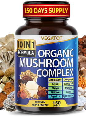 美国VEGATOT10合1高强度蘑菇补充剂 9700 毫克 雄狮鬃大脑补充剂