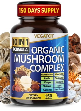 美国 VEGATOT10合1蘑菇补充剂 9700 毫克 记忆和专注大脑补充剂