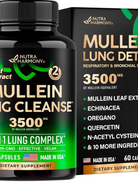 美国Mullein 毛蕊花叶提取物NAC15合1 肺部支持补充剂 肺部3500mg