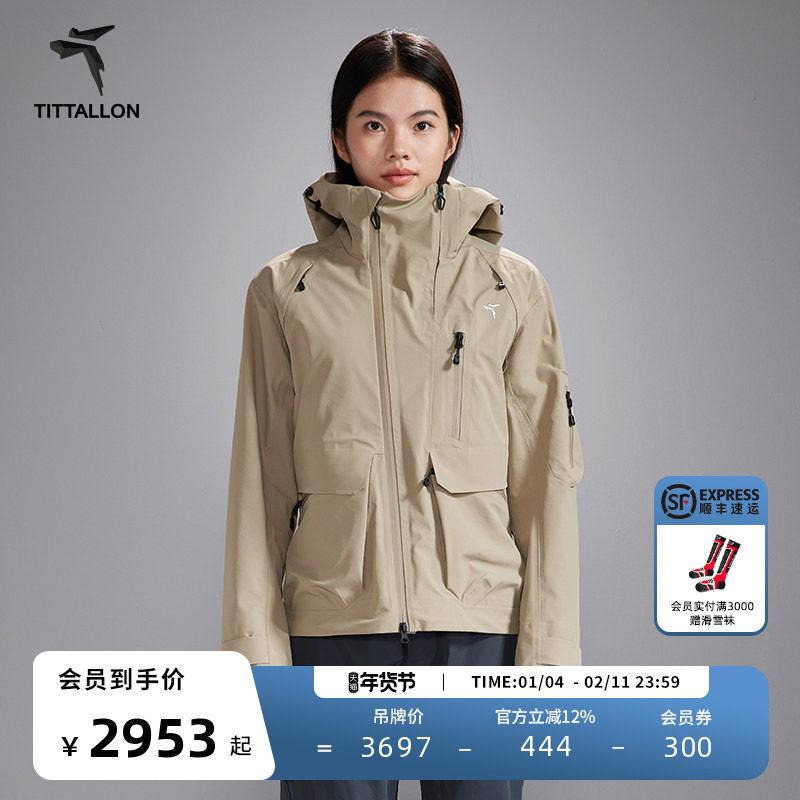 【山系人】Tittallon体拓户外露营3L单层硬壳登山徒步专业冲锋衣