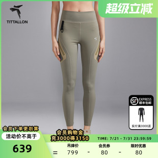 Tittallon体拓户外运动骑行裤 女速干紧身耐磨抗菌防割跑步登山裤