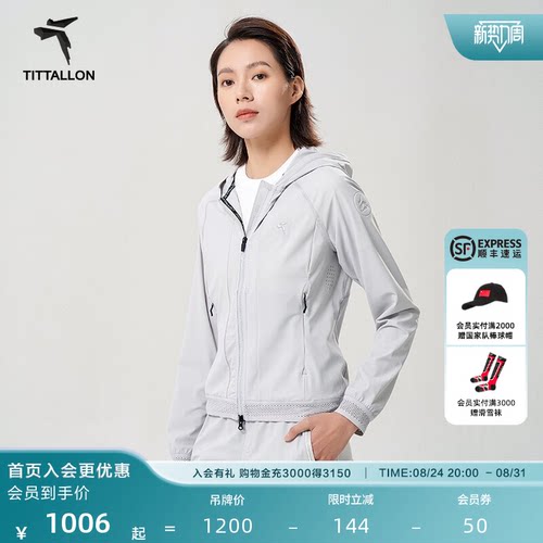 Tittallon体拓户外运动休闲外套