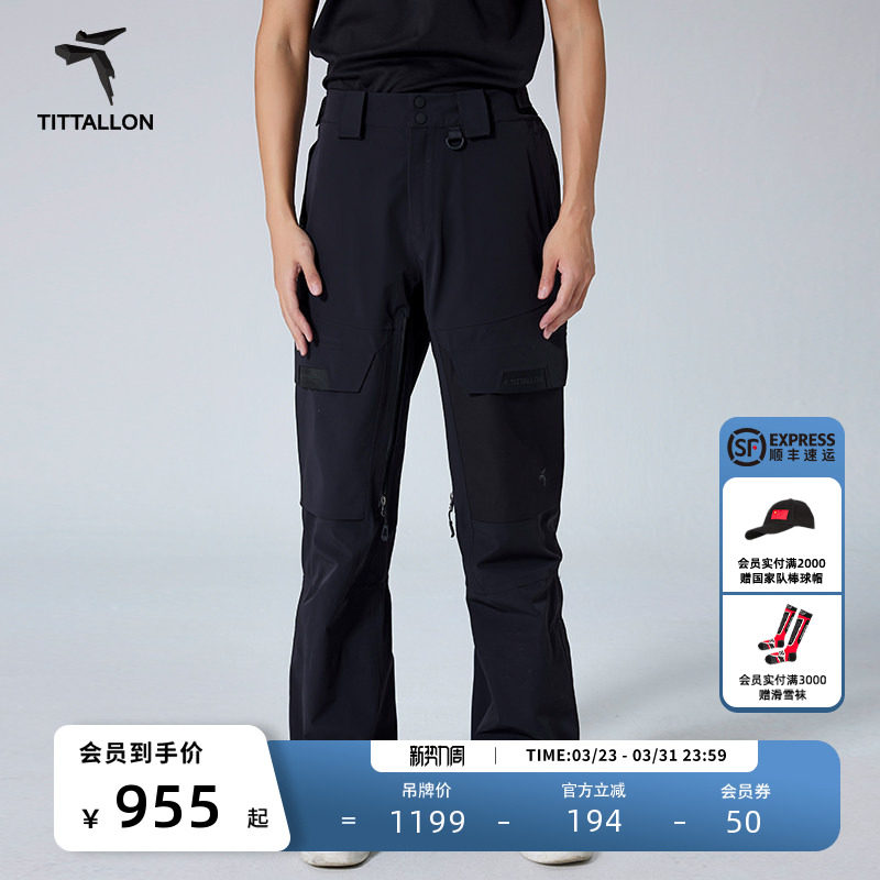 Tittallon体拓单板滑雪裤男 冬季时尚防风防水单层硬壳3L冲锋裤女