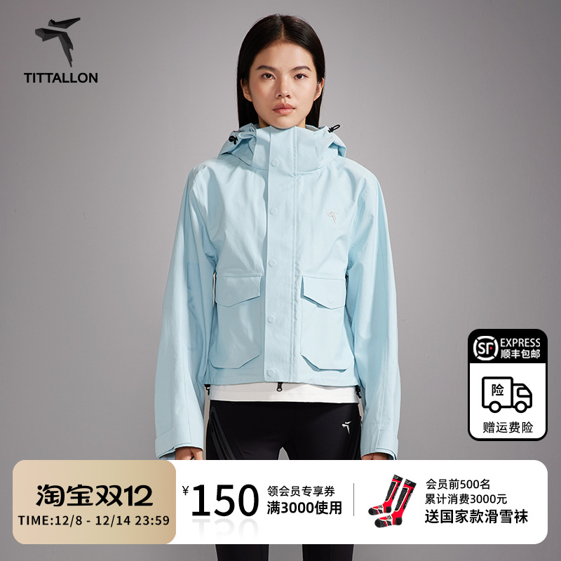 Tittallon体拓轻量硬壳短外套女