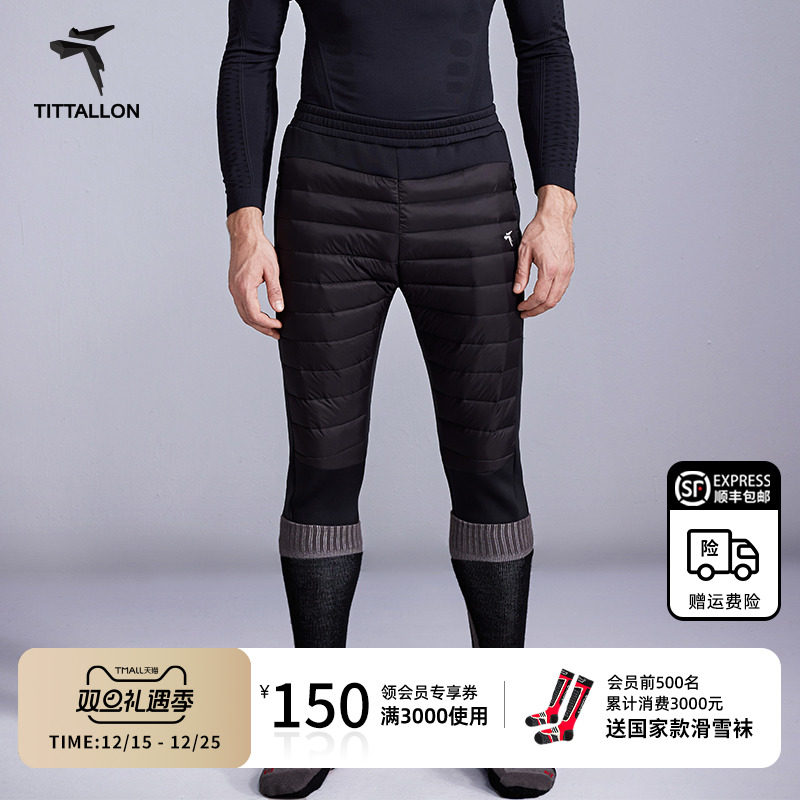 Tittallon体拓中性松紧弹力羽绒七分裤儿童滑雪中层保暖防寒棉裤