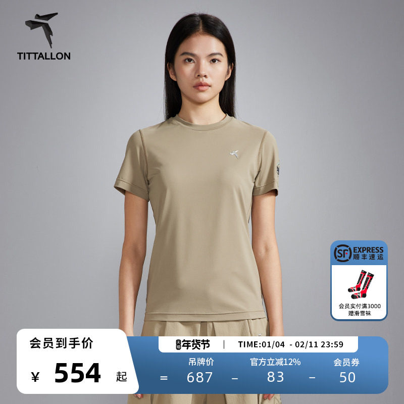 【山系人】Tittallon体拓户外运动速干T恤女弹力防晒抗菌圆领短袖