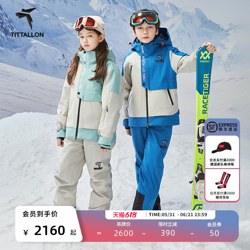 Tittallon体拓儿童滑雪服女队服双板青少年时尚单板滑雪衣套装男