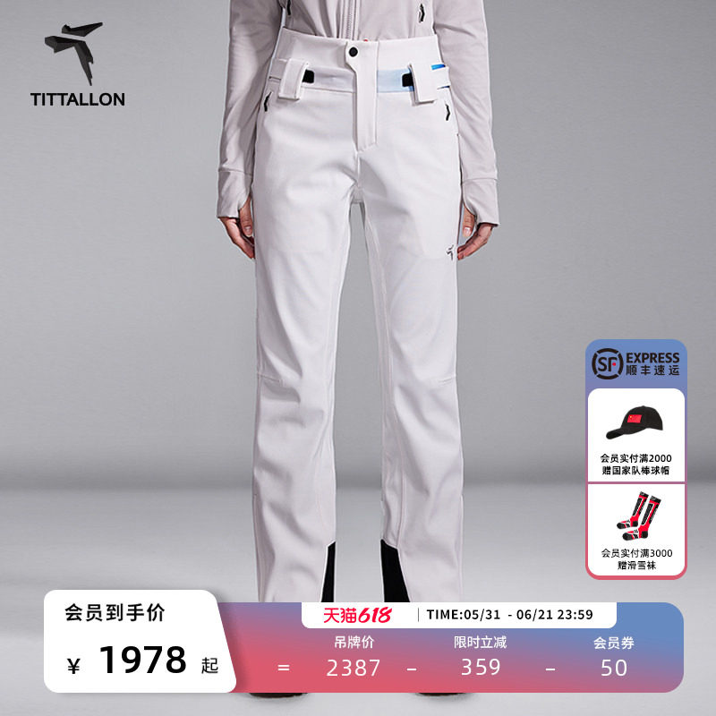 【C系列】Tittallon体拓女式时尚修身防风防水夹棉保暖双板滑雪裤