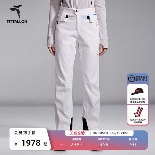 Tittallon体拓滑雪裤软壳女式