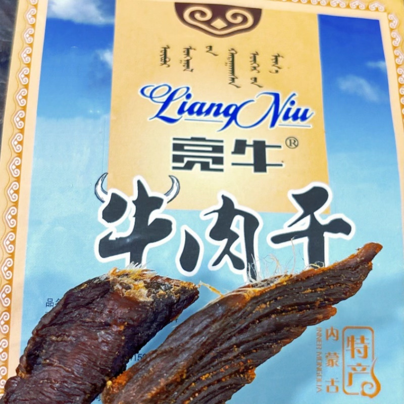 亮牛牛肉干特干500g称重风干牛肉内蒙古特产原味超干长条干酥口感