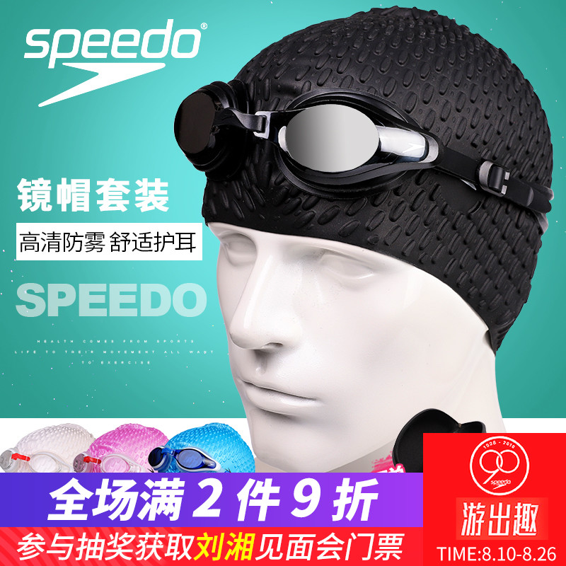 speedo泳鏡 高清防水防霧大框男女士成人舒適游泳眼鏡帽套裝備