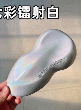 七彩镭射白汽车摩托车电动车改色膜珍珠白珠光白金属象牙白色贴膜