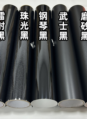 PET汽车贴膜电动车摩托车改色膜哑光武士黑钢琴黑车身七彩镭射黑