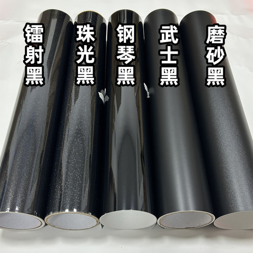 PET改色膜武士黑七彩镭射黑