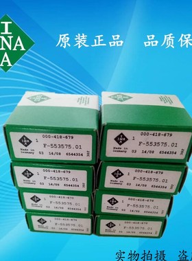 SEW减速机INA F08B19/50UM  F-239535.RNN F-123242.03印刷机轴承