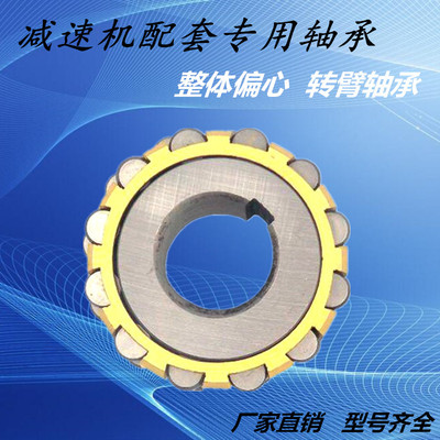 偏心套轴承70712201 80712201 100712201 130712201 150712201