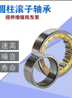 瓦房店 圆柱滚子精密船只专用轴承N032M 7002132H N036M 7002136H