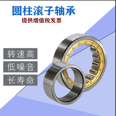 NU3222M NU3224M NU3226M NU3228M NU3230M/C3瓦房店圆柱滚子轴承