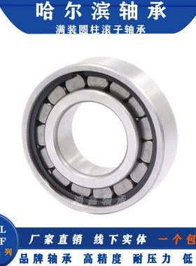 HRB满装圆柱滚子轴承NCL NCF2304 2305 2306 2307 2308V 102605Y