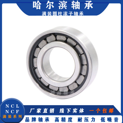 轴承NJ204EV NJ205EV外径带油孔 NCL306NV NCL307NV NCF3211-RS