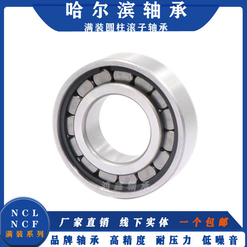 满装NCF NCL 304 305 306 307 308 309 310 311 312V圆柱滚子轴承