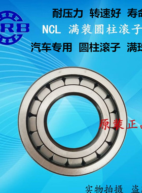 奥拓夏利车NK30X50X17-1N NK30X51X17 金杯 江淮NUP2205ENVX3轴承