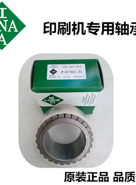 INA德国进口轴承F-213617 F-217411.01 F-212543.RNN F-210390RNN