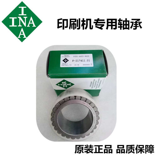INA德国进口轴承F-213617 F-217411.01 F-212543.RNN F-210390RNN