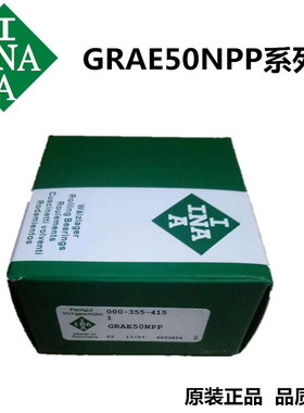 德国INA GRAE12 15 17 20 25 30 35 40 45 50 55NPP-B外球面轴承