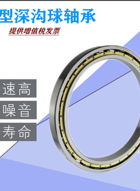 6336 6338 6340 6344 6420 6422 6426 6428M电机专用深沟球轴承
